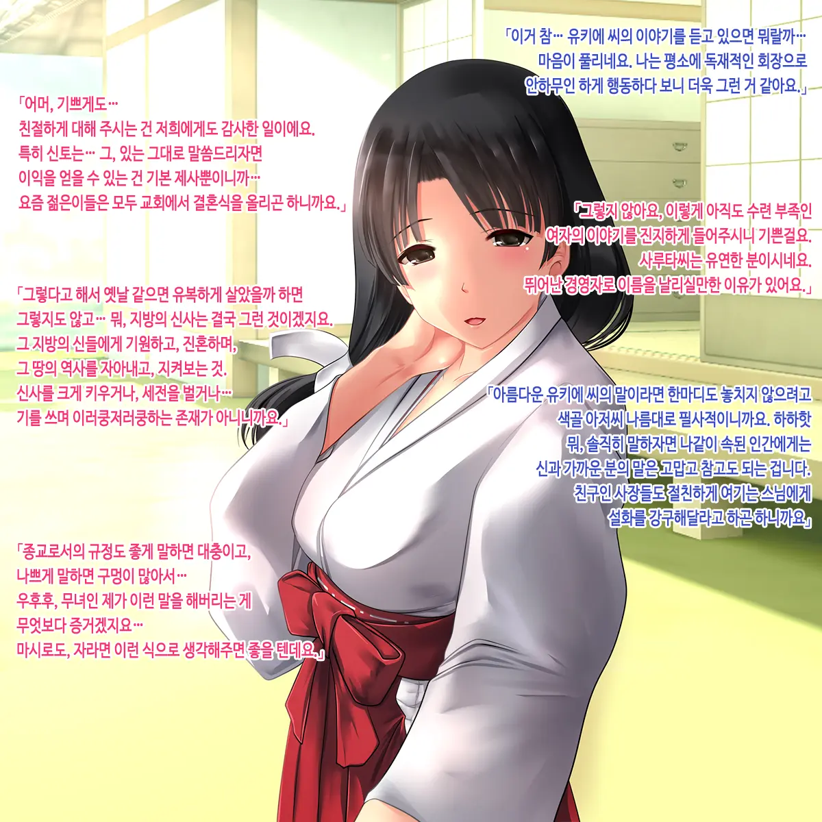 J Cup Bakunyuu Joshikousei Miko Ga Shojo Soushitsu Kara Jusei Made Kurikaesareru Chitsunai Shasei Ni Yotte Seijunsa To Inbisa O Awasemotsu Mikoto Miko Ni Natta Hanashi